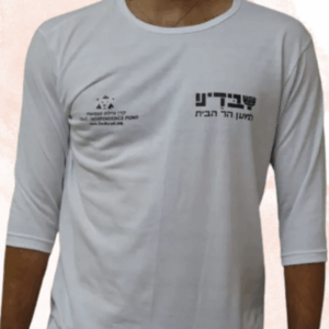 חולצה 3/4 (אחרי המרפק)