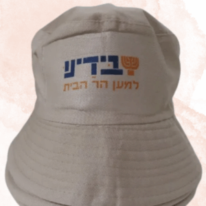 כובע חלוצים ("טמבל")