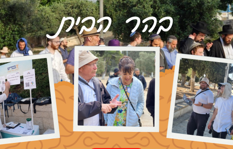 עולים להר הבית בחגים? מצוין! | כל הפרטים כאן