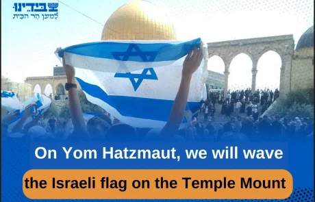 On Israeli Independence Day, we will raise the flag on the Temple Mount.
