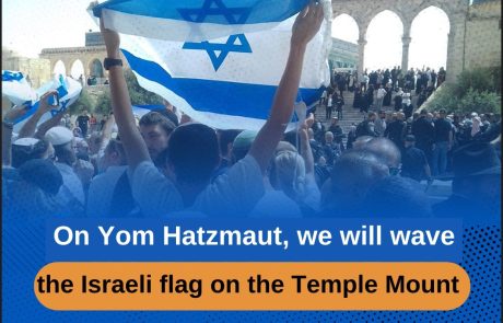 I too am waving the Israeli flag on the Temple Mount on Yom Ha’atzmaut